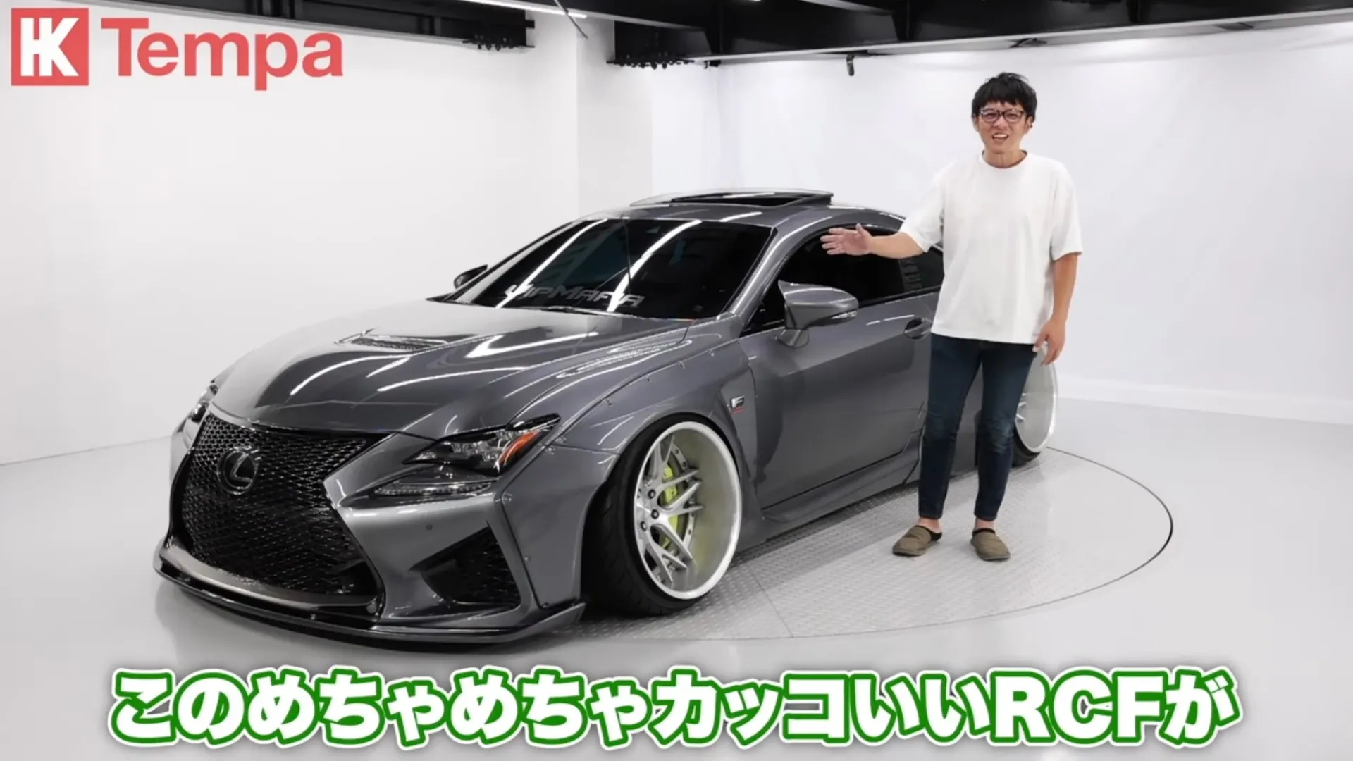 迫力の逆輸入・パンデム仕様!STATIC TATUKIのレクサスRC-F徹底解剖!