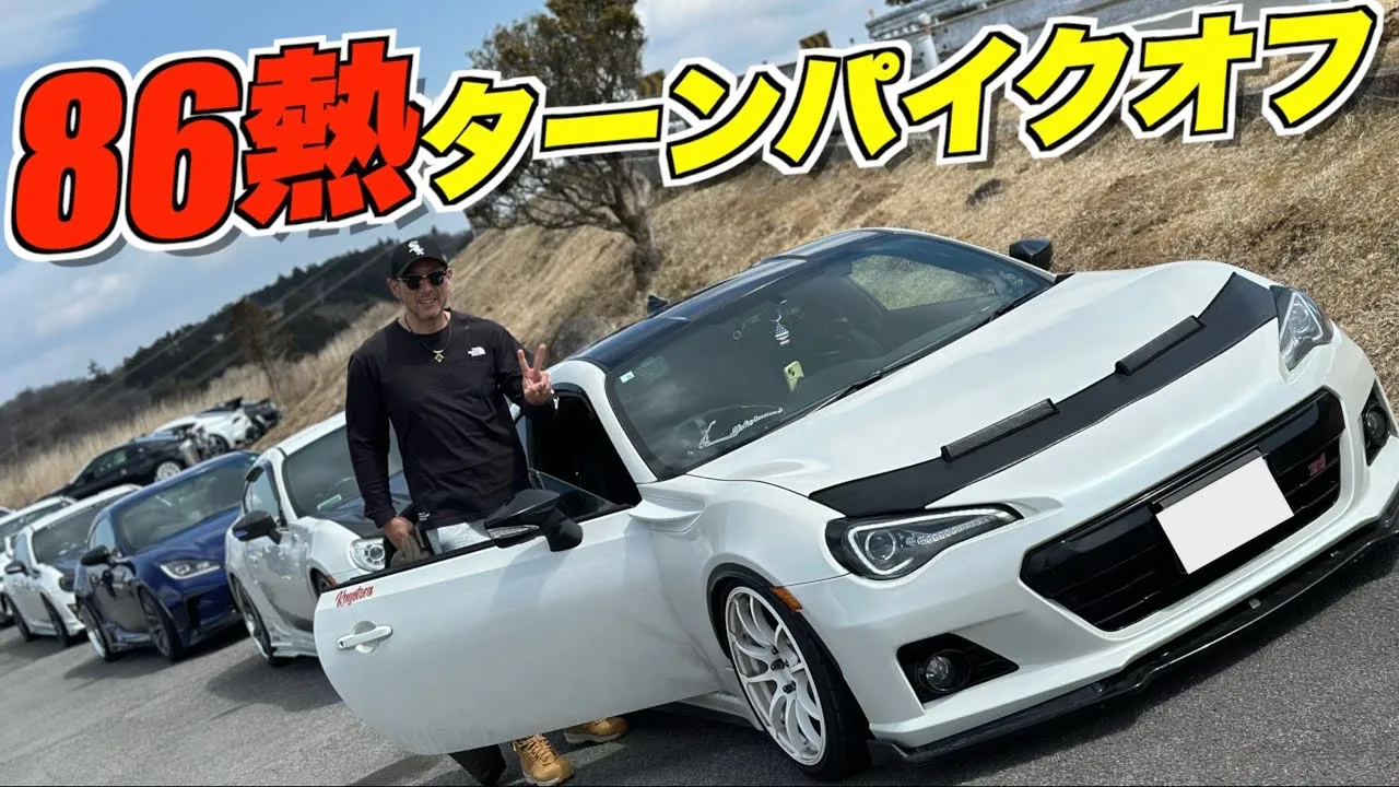 霧!強風!春の嵐!86熱MTGターンパイクオフ2024に参加してみた!